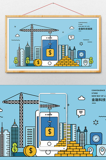 蓝色小清新商务金融科技矢量描边插画图片