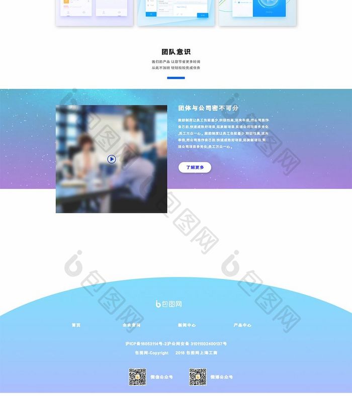 渐变色彩ui企业官网首页界面
