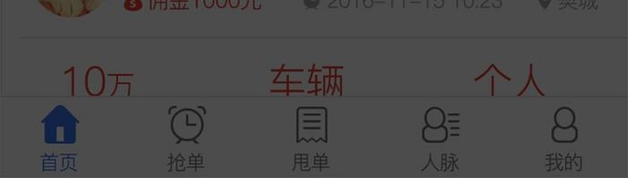 黄色扁平UI移动界面弹窗app签到提醒