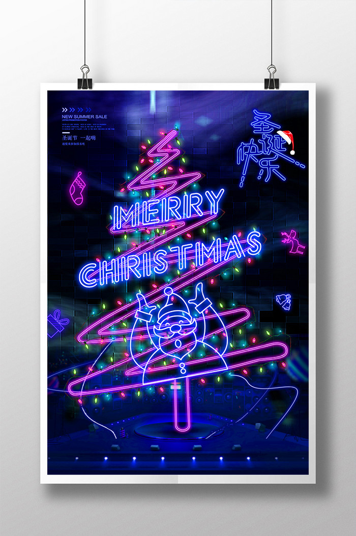 灯管霓虹创意圣诞节圣诞快乐促销宣传海报