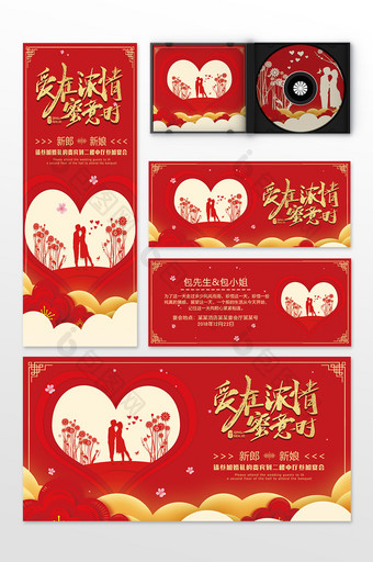 红色中国风婚庆公司爱在浓情蜜意时婚礼整套图片