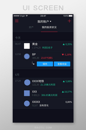 黑色扁平股票金融APP我的账户UI界面