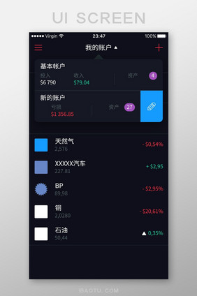 黑色扁平股票金融APP基本账户UI界面