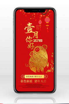 简约温馨一月你好室内看书海报插画微信配图