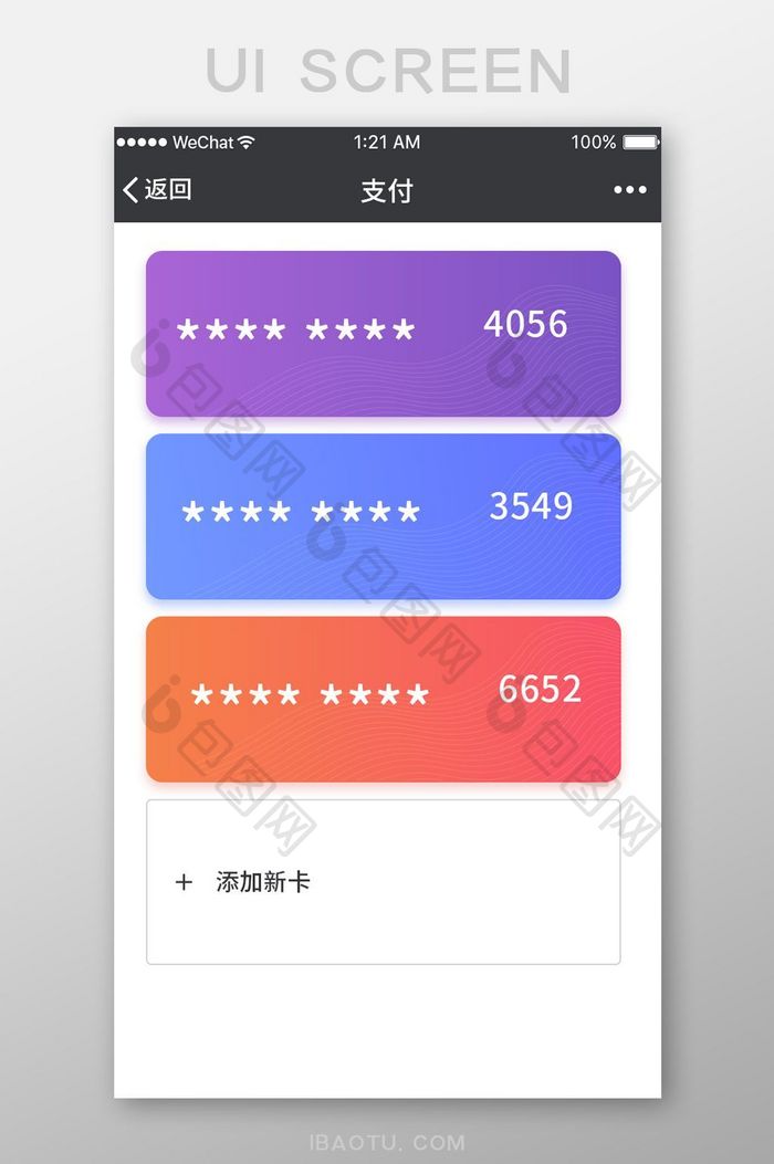 黑色扁平金融男APP支付UI界面设计