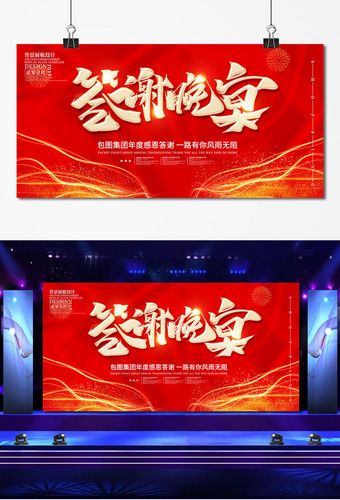 晚宴板 背景 晚宴板背景图片下载 包图网 晚宴板 背景 晚宴板背景图片下载 包图网
