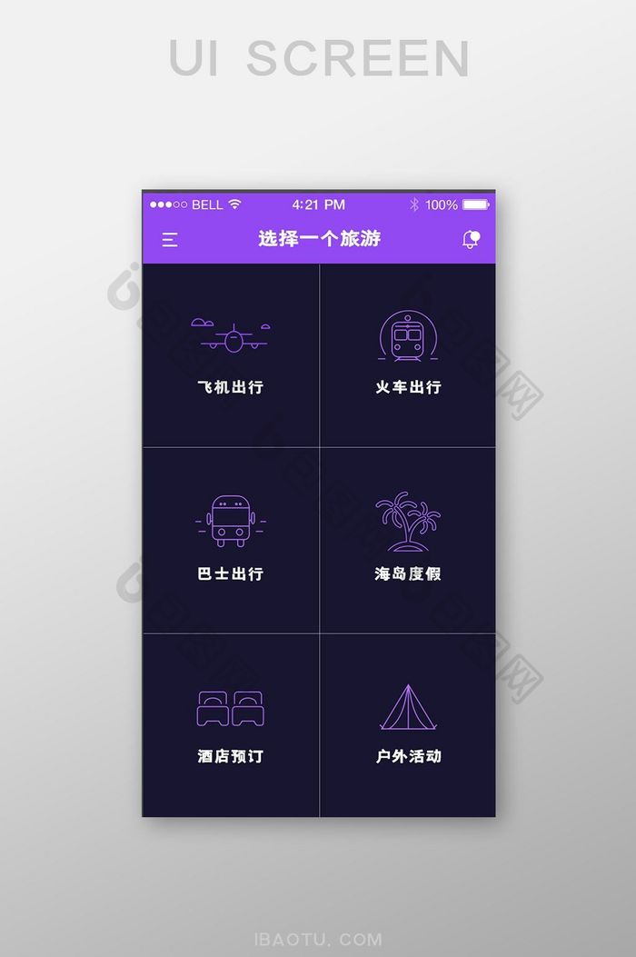 紫色扁平旅游分类UI界面设计