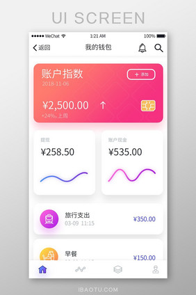 白色扁平金融APP我的钱包UI界面设计