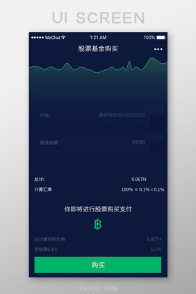 绿色扁平股票基金APP购买页UI设计