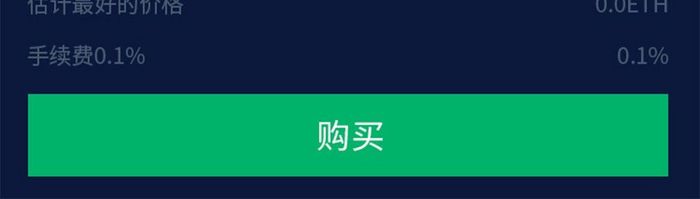 绿色扁平股票基金APP购买页UI设计