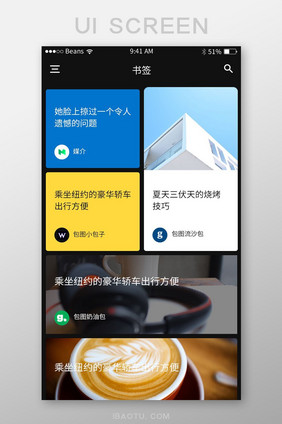 黑色扁平书签管理APP书签UI界面设计