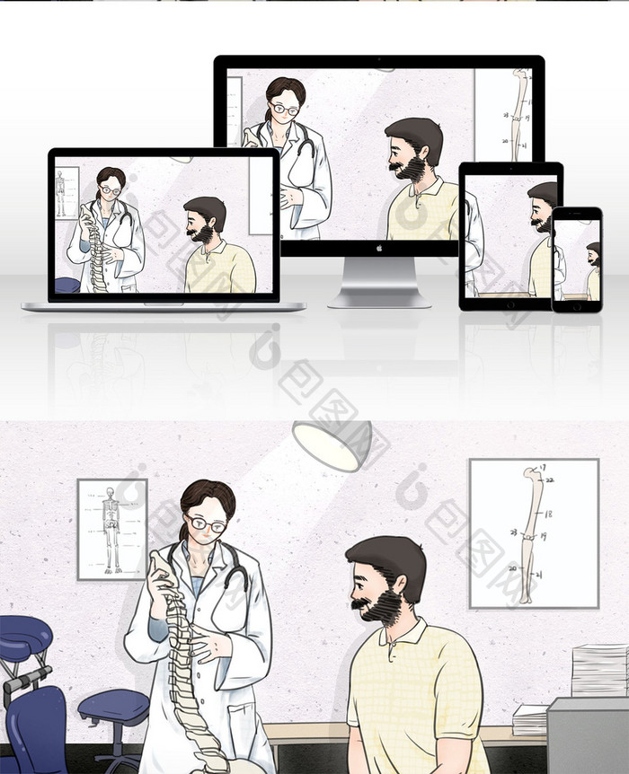 卡通手绘医疗健康之理疗插画