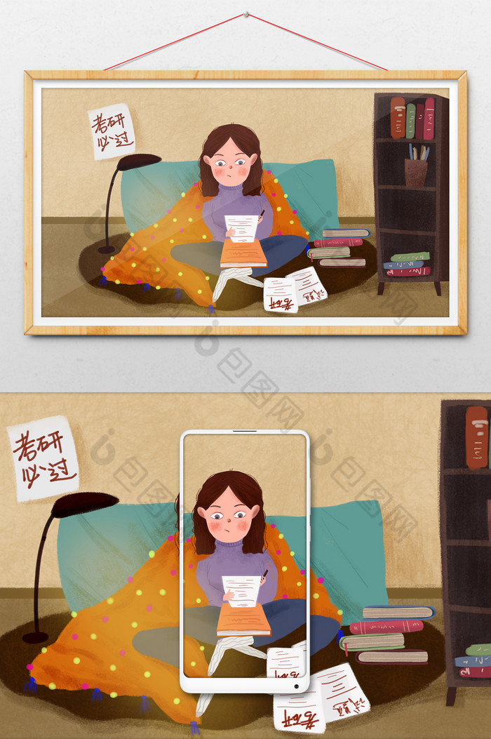 包图网提供精美好看的少女熬夜复习考研必过插画图片素材免费下载,本