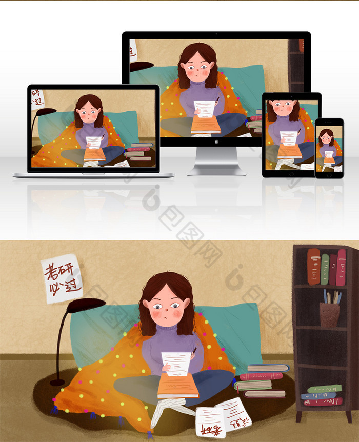 包图网提供精美好看的少女熬夜复习考研必过插画图片素材免费下载,本