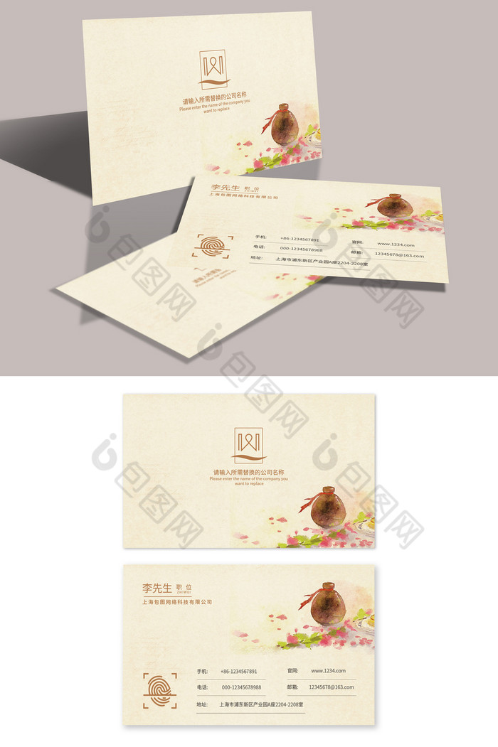 小酒馆名片模板图片