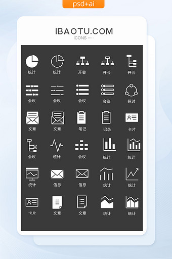 单色线条商务办公创意图标矢量UI素材图片