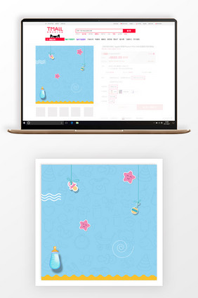 手绘卡通婴儿用品主图背景