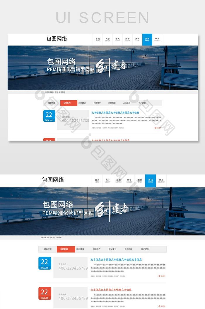 蓝色橙色简约通用企业网站新闻资讯中心页面