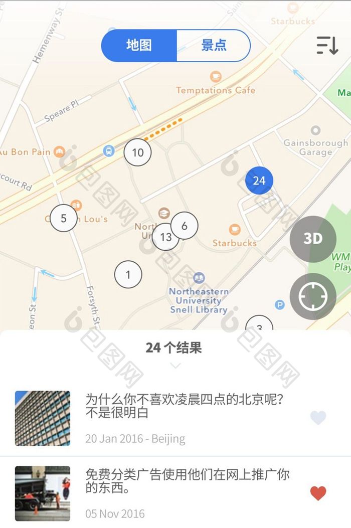 简约大气蓝色导航地图app搜索结果页面