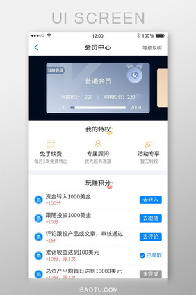 金融理财通用会员中心等级特权UI界面