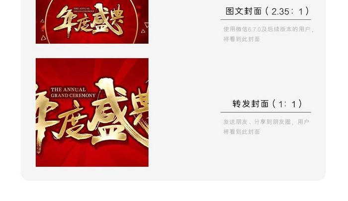 公司邀请函星光熠熠黑金微信配图