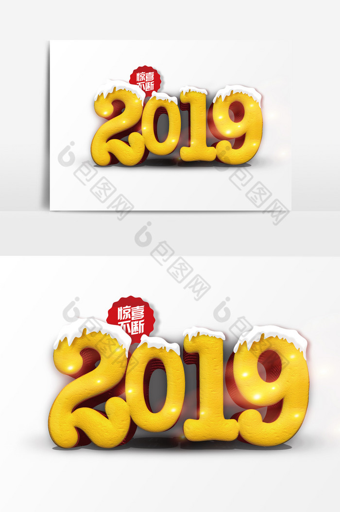 雪花下的2019金色艺术字PSD图片图片