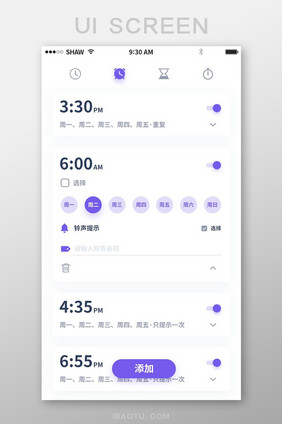 简约大气紫色渐变闹钟app设置闹钟主页面