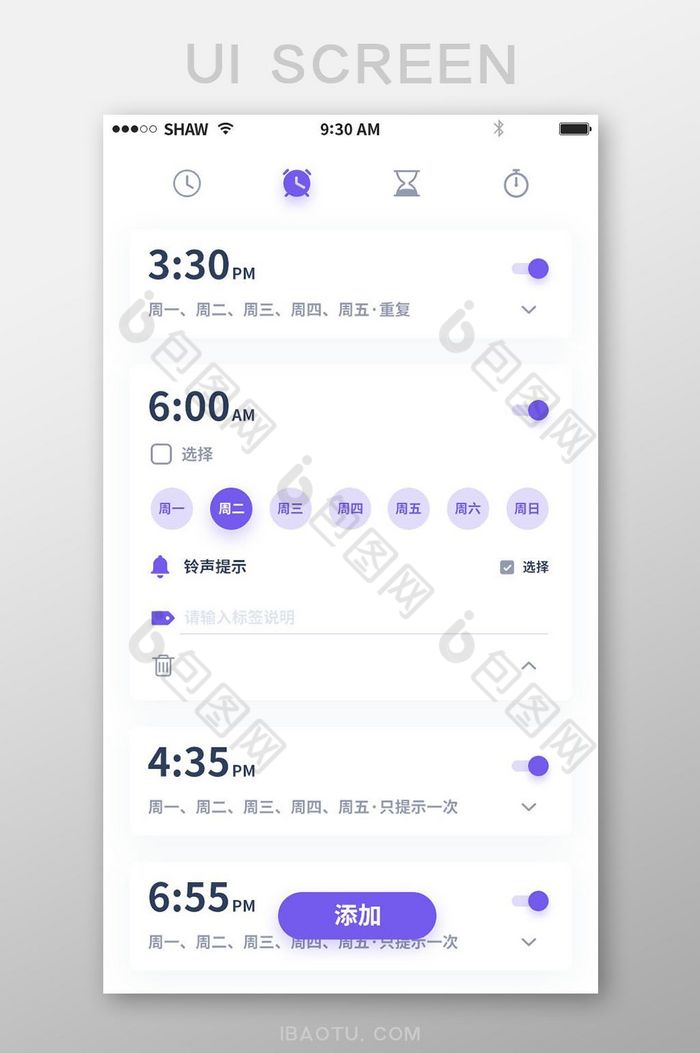 简约大气紫色渐变闹钟app设置闹钟主页面图片图片
