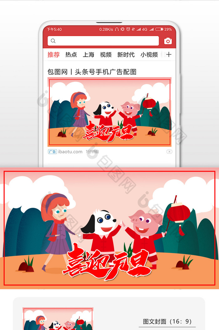 简约红色喜迎元旦元旦快乐插画微信配图