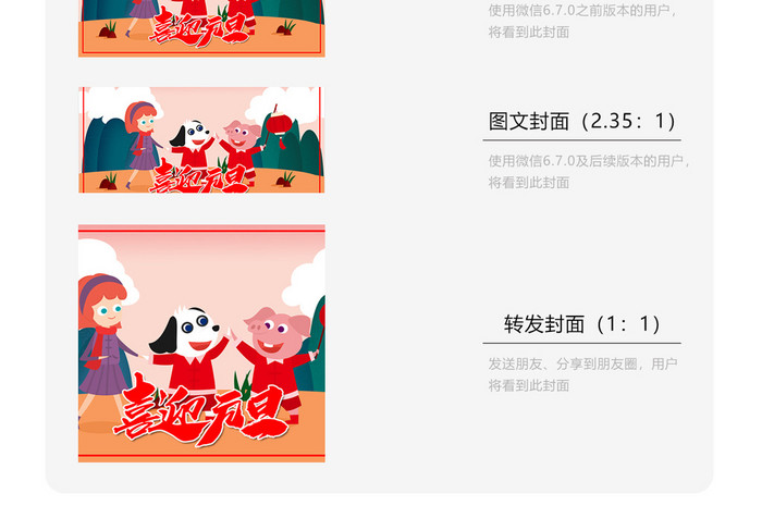 简约红色喜迎元旦元旦快乐插画微信配图