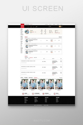 简约大气黑色男装商城个人中心PC端界面
