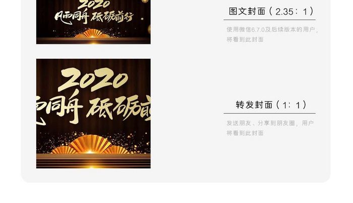 红色简约2019元旦快乐新年快乐微信配图