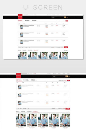简约大气黑色男装商城PC端购物车网页界面