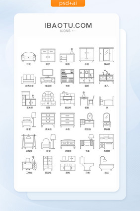 居家家具手机矢量图标