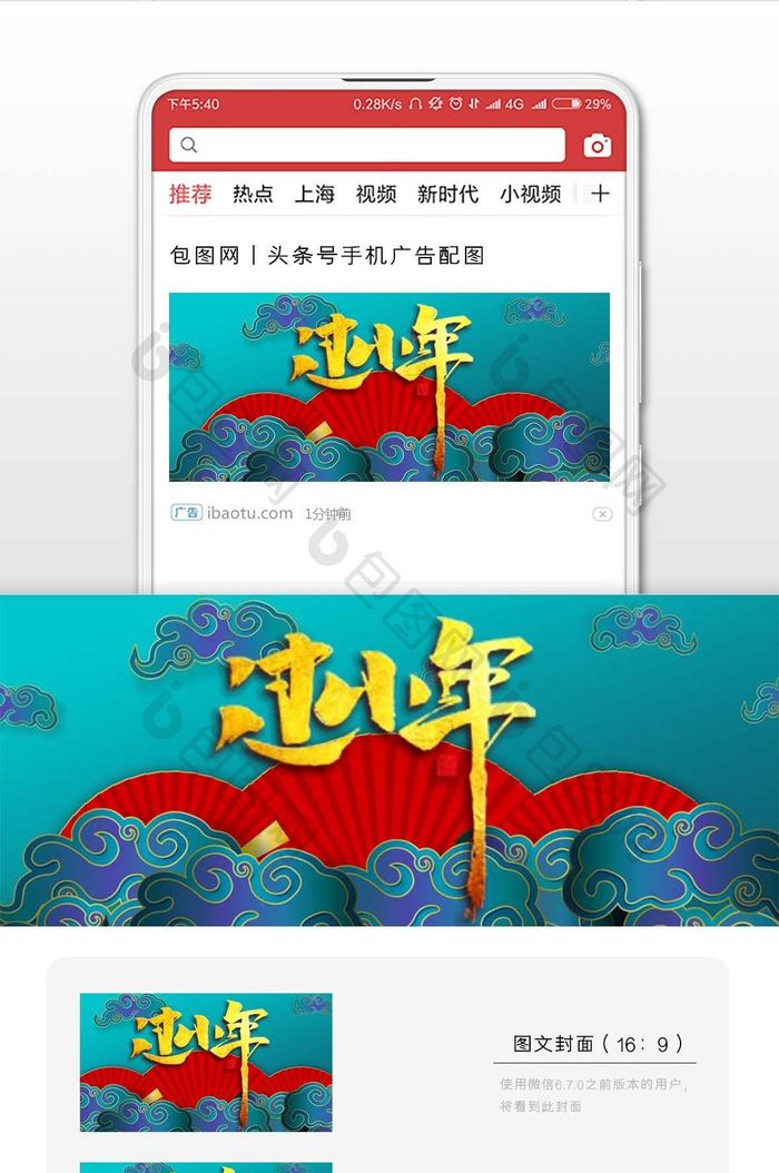 卡通清新2019猪年小年快乐插画微信配图