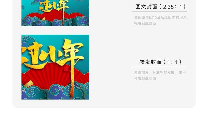 卡通清新2019猪年小年快乐插画微信配图