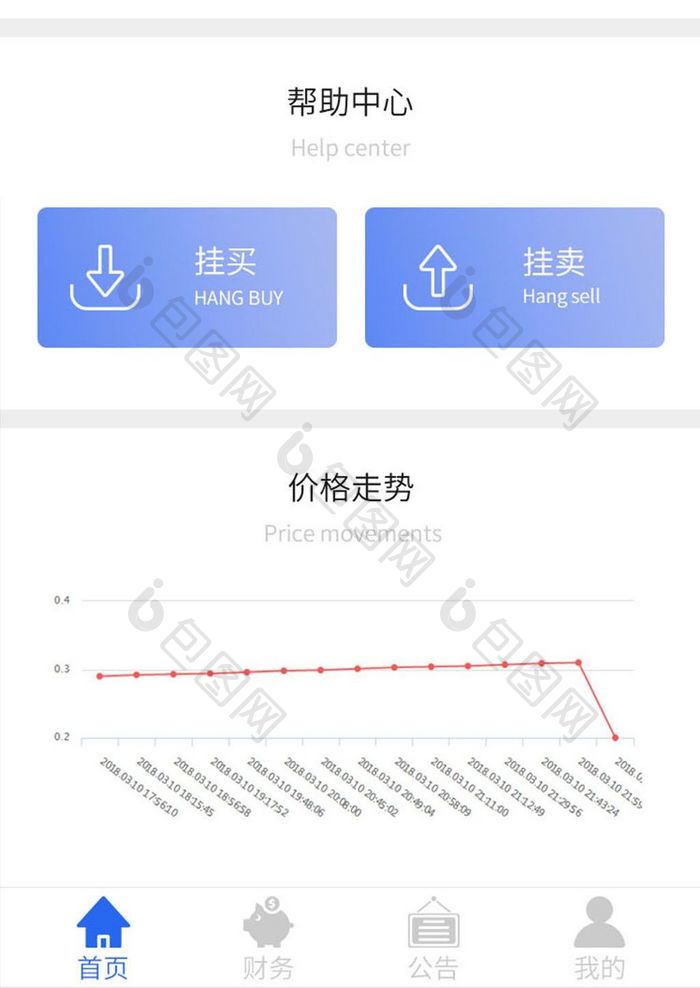 清新扁平互联网金融系统官方定制APP首页