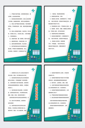 简洁大气医务室制度展板四件套