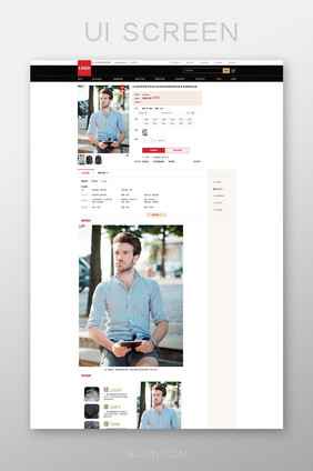 简约大气黑色男装商城产品详情PC网页界面