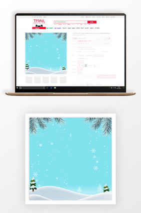 淘宝小清新冬日新品主图背景