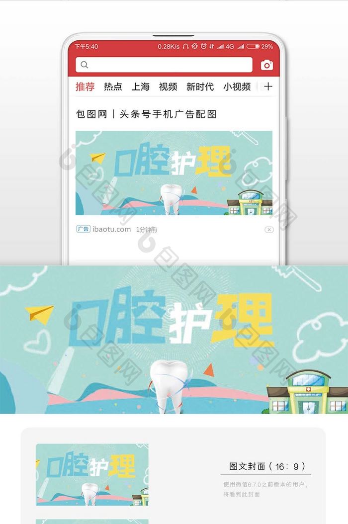 渐变色医疗医生健康医疗插画微信配图