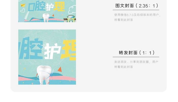 渐变色医疗医生健康医疗插画微信配图