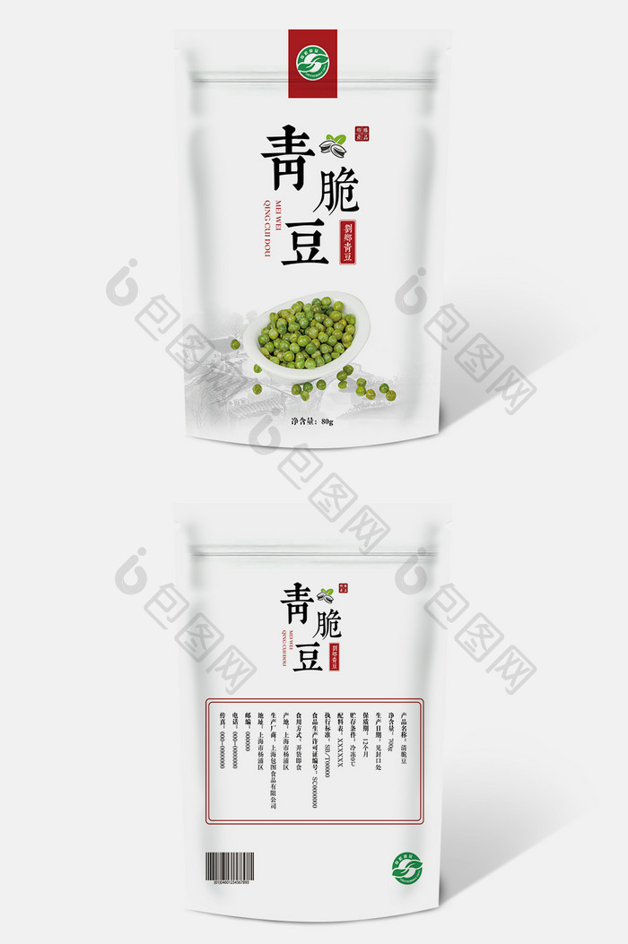 清脆豆休闲食品包装袋