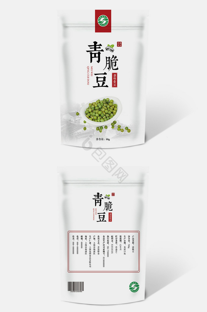 清脆豆食品包装袋图片