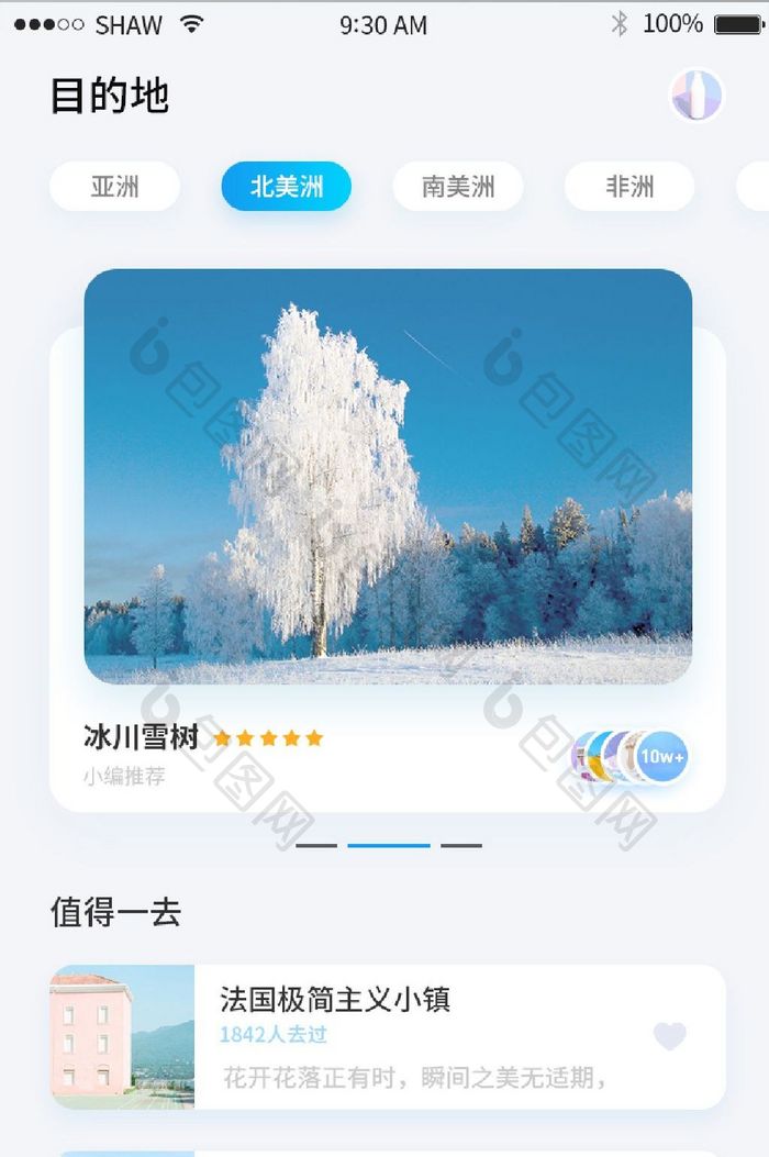 简约大气投影旅游摄影app旅游地推荐界面