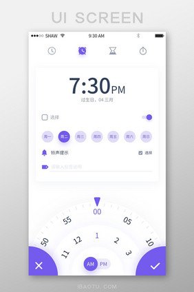 紫色简约通用闹钟app闹钟调整移动界面