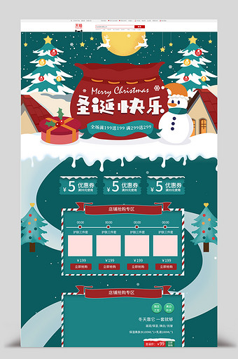 圣诞节红绿雪人美妆手绘电商首页模板图片