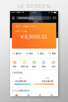 渐变色银行app首页界面