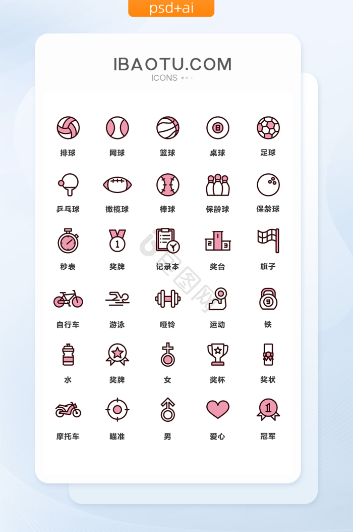 排球垫球图片-排球垫球素材免费下载-包图网