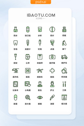 绿色简约医院医疗图标